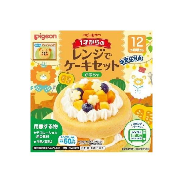 他サイト： 1才からのレンジでケーキセット かぼちゃ ピジョン 返品種別Bの商品画像