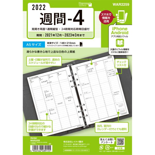 24時間 手帳 手帳の人気商品 通販 価格比較 価格 Com