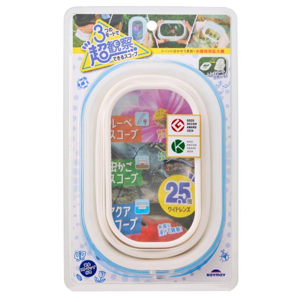 在庫状況：お取り寄せ/お届け：2〜3週間/◆3つのモードで観察できるスコープ。シーンに合わせて変形!水陸両用拡大鏡!2.5倍ワイドレンズ。◆植物や生き物にに触れることなく観察できます。◆折りたたむとコンパクトになるので持ち運びにも便利です。...