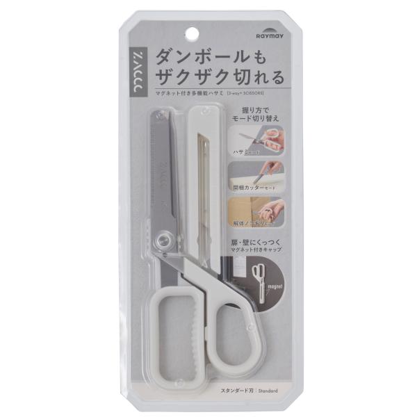 レイメイ藤井 マグネット付き多機能ハサミ ザック(ZACCCスタンダード オフホワイト) SH1357W 返品種別A
