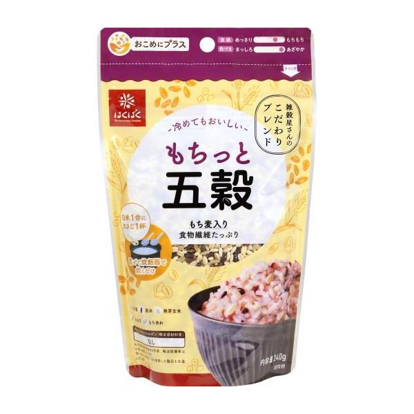 もちっと五穀 240g はくばく 返品種別B