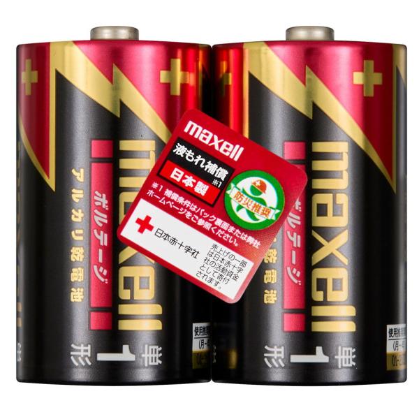 他サイト： マクセル アルカリ乾電池単1形 2本パック maxell ボルテージ LR20(T)2PY 返品種別Aの商品画像