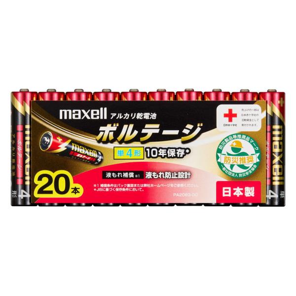 他サイト： マクセル アルカリ単4乾電池 20本パック maxell ボルテージ LR03(T)20P 返品種別Aの商品画像
