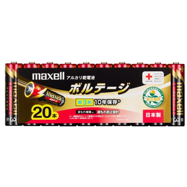 他サイト： マクセル アルカリ乾電池単3形 20本パック maxell ボルテージ LR6(T)20P 返品種別Aの商品画像