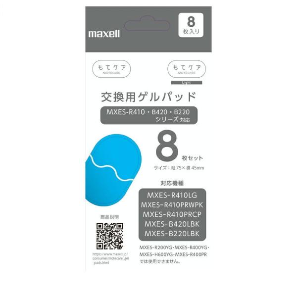 在庫状況：お取り寄せ/お届け：2〜3ヶ月/※MXES-R200YG、MXES-R400YG、MXES-H600YG、MXES-R400PRでは使用できません。◆もてケア交換用ゲルパッド◆もてケアライト交換用ゲルパッド・8枚入・対応機種：[も...