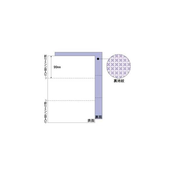 在庫状況：お取り寄せ/お届け：約2週間/2004年07月 発売/マルチプリンタ帳票 A4 3ッ折 裏地紋 100枚レーザープリンタ対応/[BP2026]