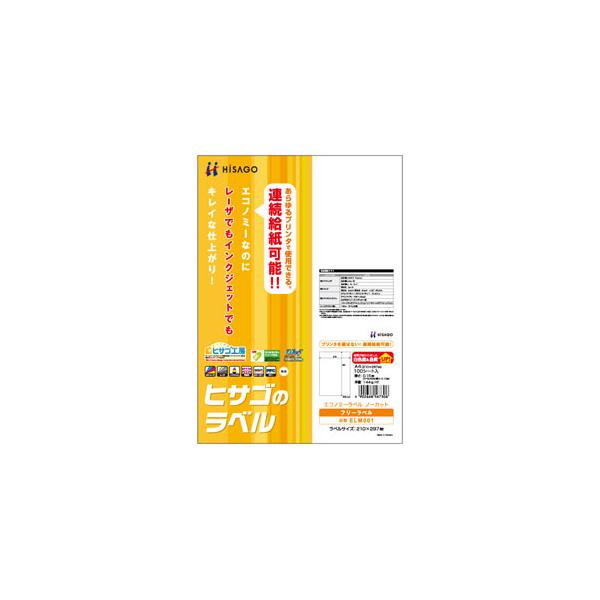 ヒサゴ エコノミーラベル ノーカット［A4/ 1面/ 100シート入］ HiSAGO ELM001 返品種別A