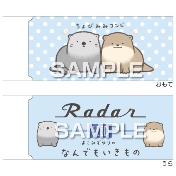 ヒサゴ なんでもいきもの Radar消しゴム(ラッコとカワウソ) HiSAGO HH4763 返品種別A