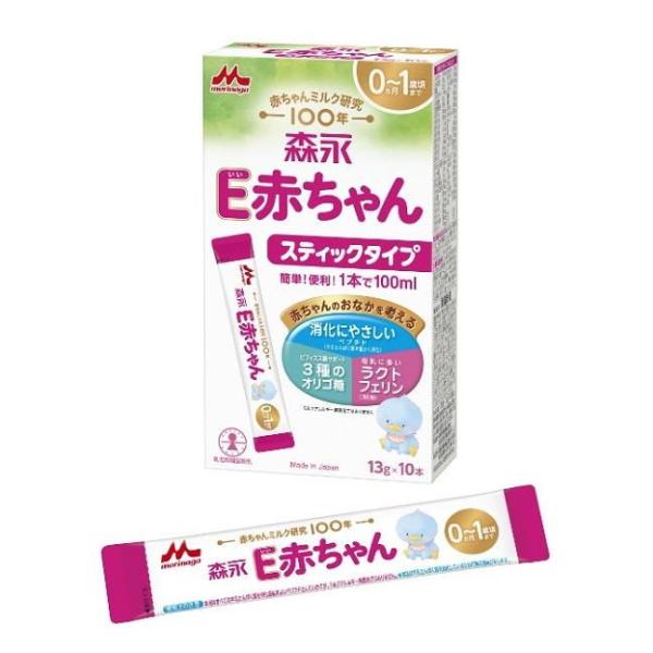 ◆森永乳業 E赤ちゃん スティックタイプ 13g×10本