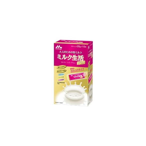 森永乳業 ミルク生活プラス 200g（20g×10本） 大人のための粉ミルク　