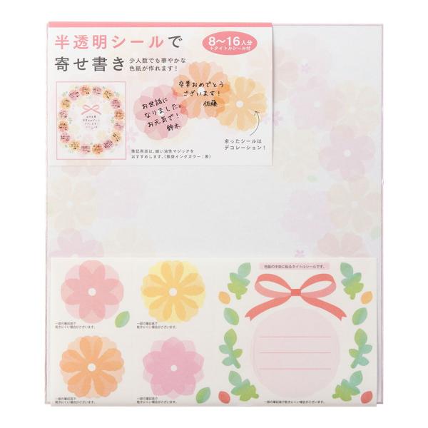 色紙 シール 花 グリーティングカードの人気商品 通販 価格比較 価格 Com