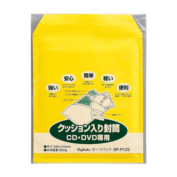 マルアイ クッション入り封筒 セーフパック テープ付(CD・DVD専用) SP-P123 返品種別A