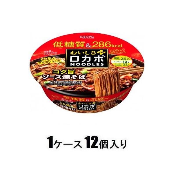 他サイト： ロカボNOODLESおいしさプラス コク旨ソース焼そば 89g(1ケース12個入) 明星食品 返品種別Bの商品画像