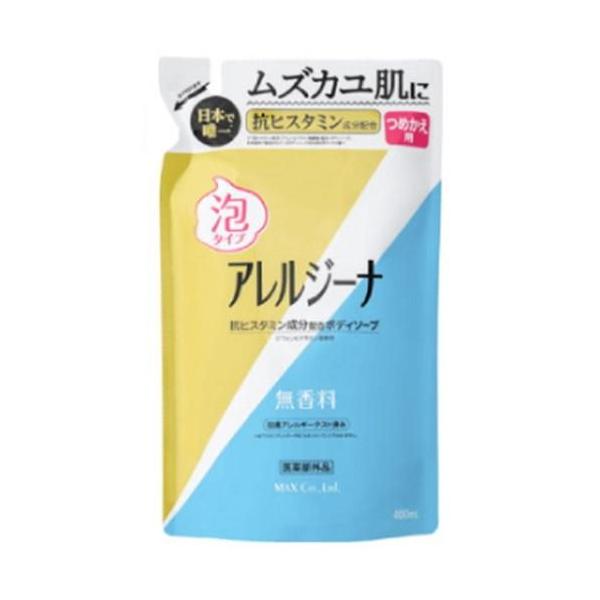 他サイト： アレルジーナ 抗ヒスタミン成分配合泡ボディソープ 詰替 400ml マックス 返品種別Aの商品画像