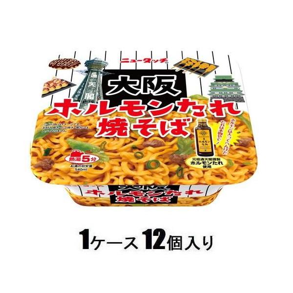 在庫状況：お取り寄せ/お届け：約2週間/※仕様及び外観は改良のため予告なく変更される場合がありますので、最新情報はメーカーページ等にてご確認ください。※1箱(12個入)でのお届けとなります。◆地元大黒ソース製造の元祖通天閣謹製ホルモンたれを...