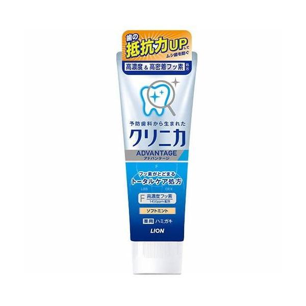 クリニカアドバンテージ ハミガキの商品画像