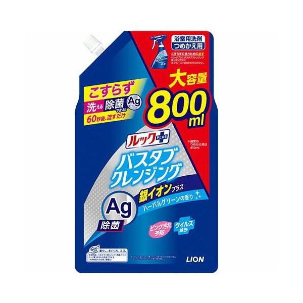 他サイト： ルックプラス バスタブクレンジング 銀イオンプラス つめかえ用 800ml ライオン 返品種別Aの商品画像