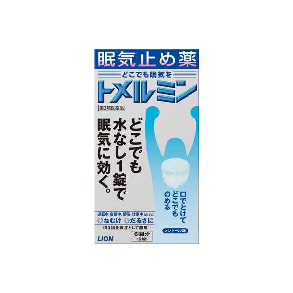 他サイト： (第3類医薬品) ライオン トメルミン 6錠  返品種別Bの商品画像