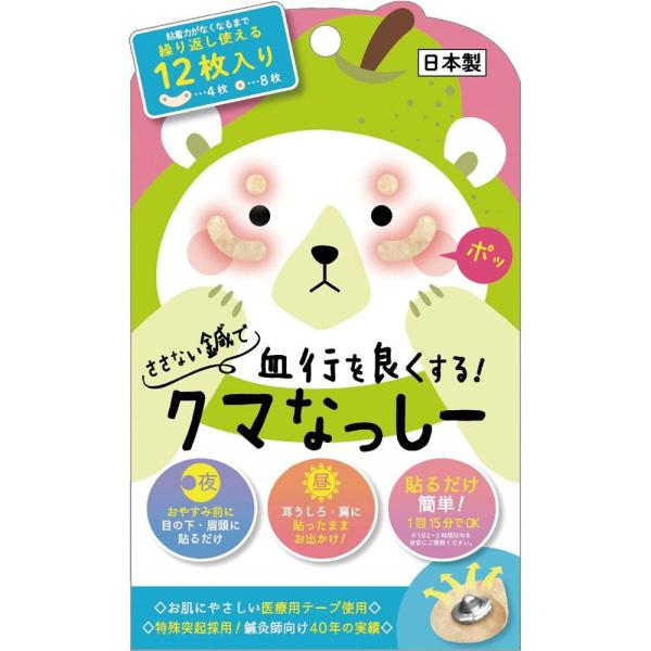 クマなっしー ビューティーワールド 返品種別A
