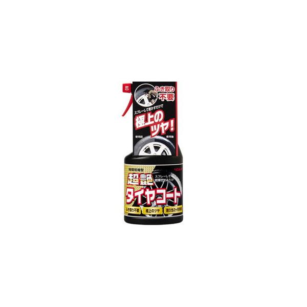 他サイト： リンレイ 超艶 タイヤコート 299410 返品種別Aの商品画像