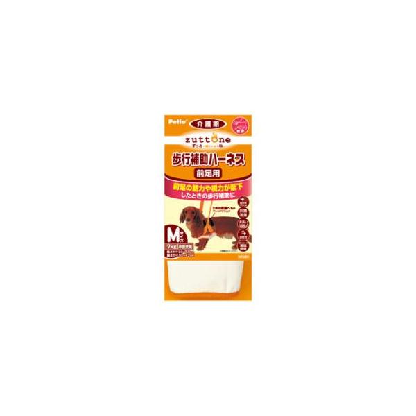 老犬介護用 歩行補助ハーネス 前足用 M(7kgまでの小型犬用) ペティオ ZUTTONE(ずっとね) 返品種別B