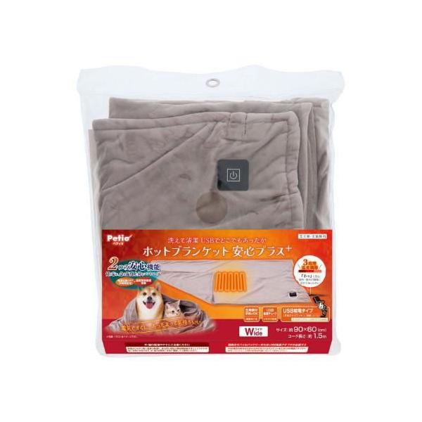 在庫状況：在庫あり/※仕様やパッケージは、リニューアルなどの理由で変更になっている場合がございます。予めご了承下さい。電気ですぐに温まって気持ちいい USB給電タイプのホットブランケットです。◆3段階温度調節できるから、お家の中でも外でもど...