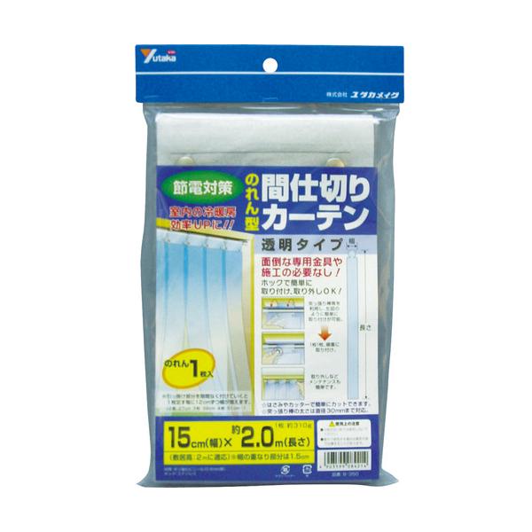 在庫状況：お取り寄せ/取引先在庫あり3日〜5日で出荷/※突っ張り棒は別売りです。◆節電対策!室内の冷暖房効率UPに。◆面倒な専用金具や施工の必要なし。◆ホックで簡単に取り付け・取り外しができる。・規格サイズ(約)：15cm×2m/[B350...