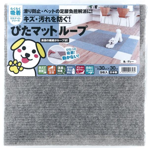 在庫状況：お取り寄せ/7日〜10日で出荷/◆裏面が床にぴたっとくっつきずれません。◆水洗いOK!ペット用にも便利。◆床暖房にも使用可。・サイズ(約)：30×30cm/[KPL3005]