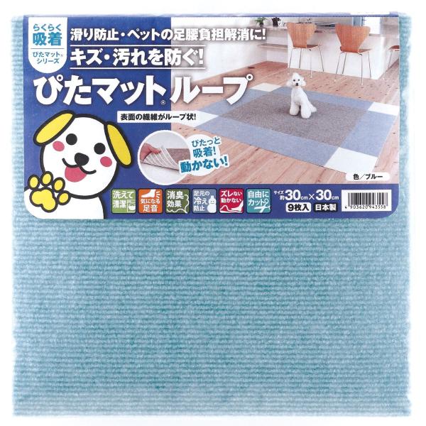 在庫状況：お取り寄せ/お届け：約2週間/◆裏面が床にぴたっとくっつきずれません。◆水洗いOK!ペット用にも便利。◆床暖房にも使用可。・サイズ(約)：30×30cm/[KPL3017]