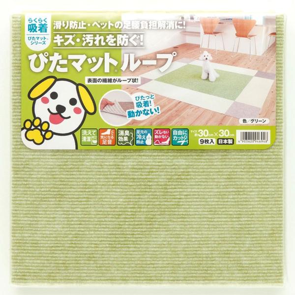 在庫状況：お取り寄せ/お届け：約2週間/◆裏面が床にぴたっとくっつきずれません。◆水洗いOK!ペット用にも便利。◆床暖房にも使用可。・サイズ(約)：30×30cm/[KPL3003]