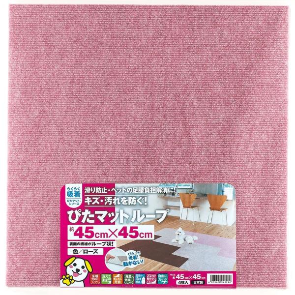 在庫状況：お取り寄せ/お届け：約2週間/◆裏面が床にぴたっとくっつきずれません。◆水洗いOK!ペット用にも便利。◆床暖房にも使用可。・サイズ(約)：45×45cm/[KPL4531]