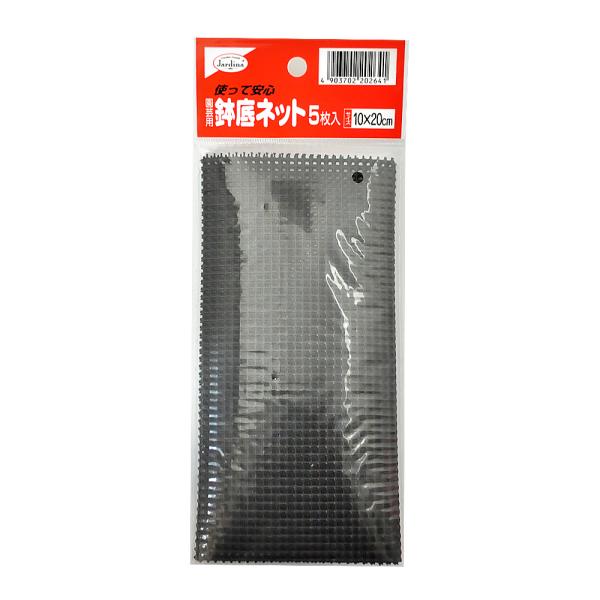 在庫状況：お取り寄せ/お届け：約2週間/◆鉢底からの土の流出防止、ナメクジの侵入防止に便利です。◆土の流出防止・防虫(ナメクジ等)用ネット。◆鉢底からの土の流出・素焼き鉢(テラコッタ等)の鉢底石の流出をおさえます。/[WT2057327]