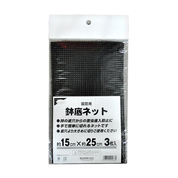 在庫状況：お取り寄せ/お届け：約2週間/◆鉢底からの土の流出防止、ナメクジの侵入防止に便利です。◆土の流出防止・防虫(ナメクジ等)用ネット。◆鉢底からの土の流出・素焼き鉢(テラコッタ等)の鉢底石の流出をおさえます。/[WT2057326]