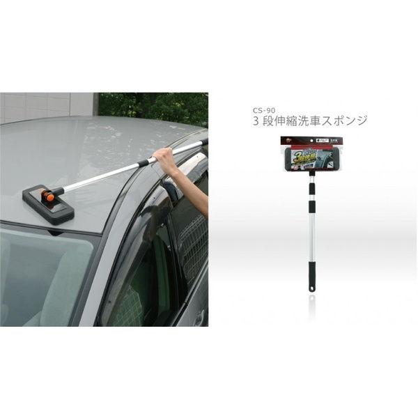 Sale 67 Off ワコー 洗車スポンジ3段伸縮 Cs 90 Toothkind Com Au