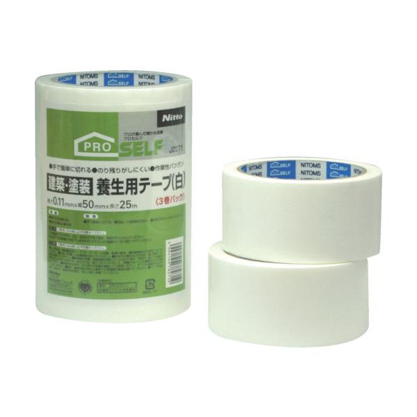 他サイト： ニトムズ 建築・塗装用養生テープ 3巻入(白・ 50×25) J2271 返品種別Bの商品画像