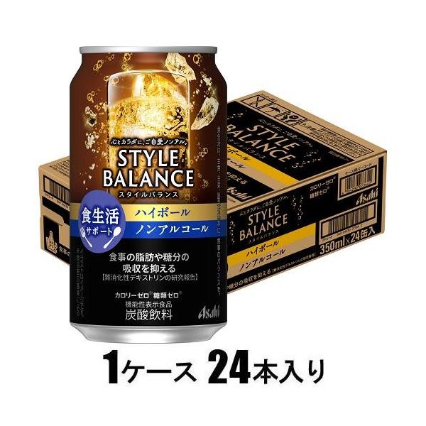 他サイト： スタイルバランス食生活サポートハイボール 350ml×24本(ノンアルコール) アサヒビール 返品種別Bの商品画像