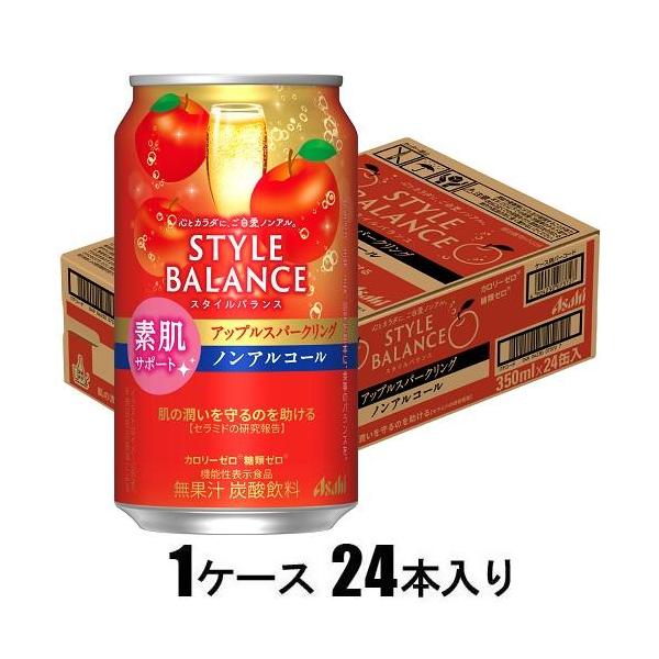 他サイト： スタイルバランス素肌サポートアップルスパークリング 350ml×24本(ノンアルコール) アサヒビール 返品種別Bの商品画像