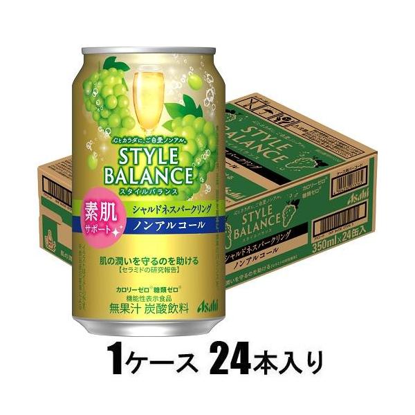 他サイト： スタイルバランス素肌サポートシャルドネスパークリング 350ml×24本(ノンアルコール) アサヒビール 返品種別Bの商品画像