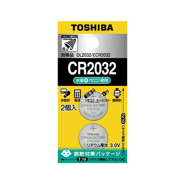 東芝 リチウムコイン電池×2個 TOSHIBA CR2032 CR-2032EC-2P 返品種別A