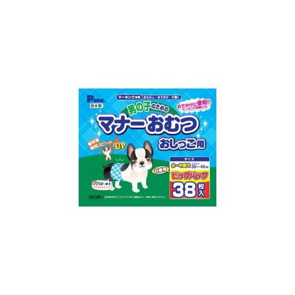 他サイト： P.one 男の子のためのマナーおむつ おしっこ用 ビッグパック 小〜中型犬用 38枚 第一衛材 返品種別Bの商品画像