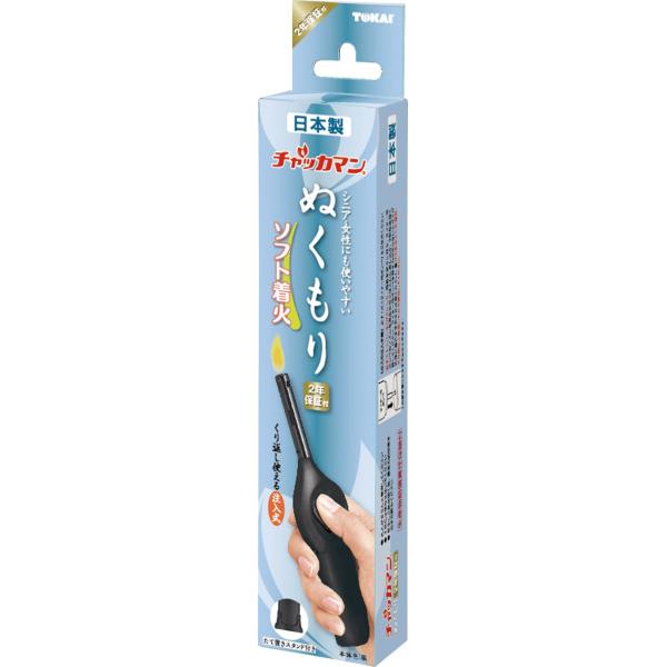 他サイト： 東海 チャッカマン ぬくもり 黒 TOKAI-CKMNKMR-BK 返品種別Aの商品画像