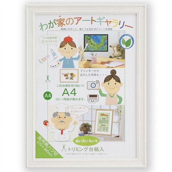 スイーツアート1 パステル画　額縁寸法32.7㎝×24.0㎝×1.5㎝ 大仙 みんなの画用紙額 D481 画八ツ切(ホワイト) 33D48102403 返品種別
