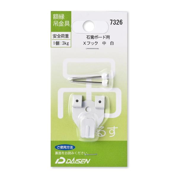 在庫状況：お取り寄せ/お届け：2〜3週間/◆石こうボード壁に額縁を掛けるときに使う金具。/[32N04007326]