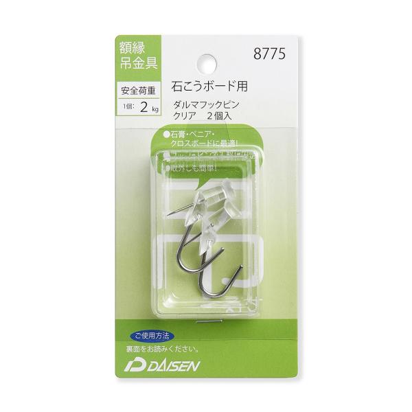 在庫状況：お取り寄せ/お届け：2〜3週間/◆石こうボード壁に額縁を掛けるときに使う金具。画鋲のように突き刺して使える。/[32N04008775]