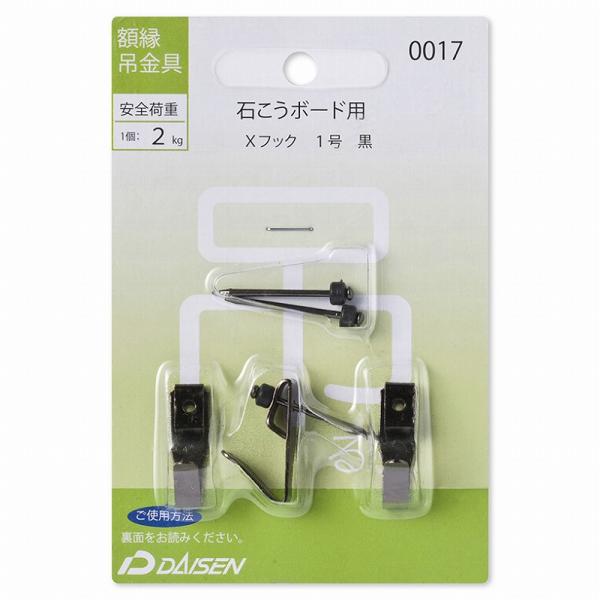在庫状況：お取り寄せ/お届け：2〜3週間/◆石こうボード壁に額縁を掛けるときに使う金具。フック本体を付属の針1本で壁に突き刺して額を掛ける。穴は画鋲程度の大きさなのではずした後もそんなには気にならない。/[32N05040017]