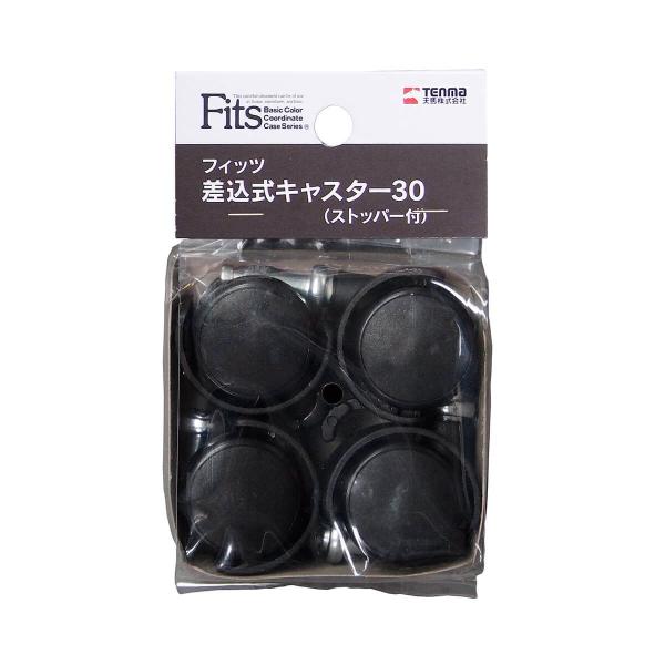 在庫状況：お取り寄せ/お届け：約2週間/◆差し込むだけで簡単に取り付けられるストッパー付きキャスターです。◆掃除や移動時に便利です。・サイズ(約)：幅3.3×奥行4.5×高さ6.3cm/[サシコミシキキヤスタ30BK]