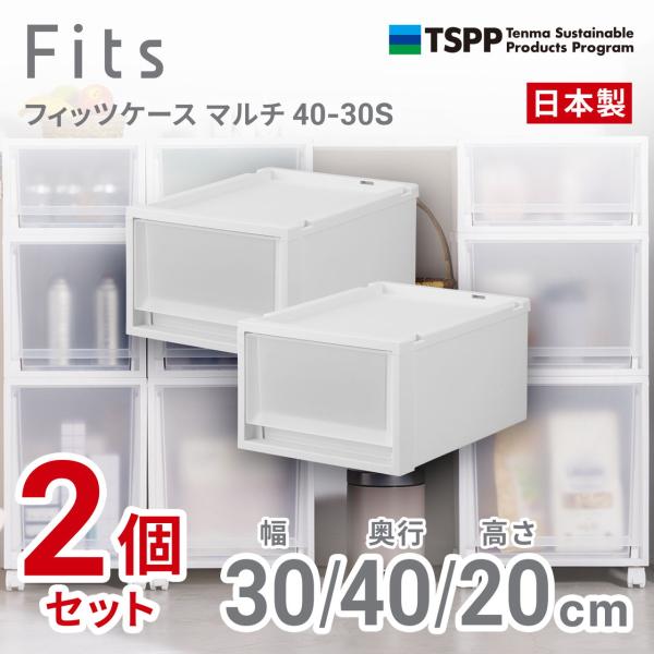 【美品】天馬フィッツケース4個セット Fits 天馬 フィッツケース 53-39M（M-53）【お得な4個セット