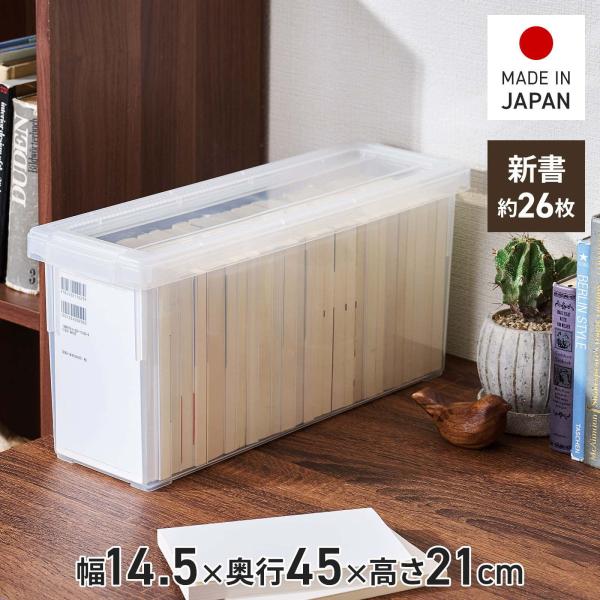 在庫状況：在庫僅少/◆ビデオテープ、新書判用の収納ケースです。◆フタにロックが付いています。・外寸サイズ(約)：幅14.5×奥行45×高さ21cm・内寸サイズ(約)：幅11×奥行40×高さ19.5cm/[ビデオシンシヨイレトコ]