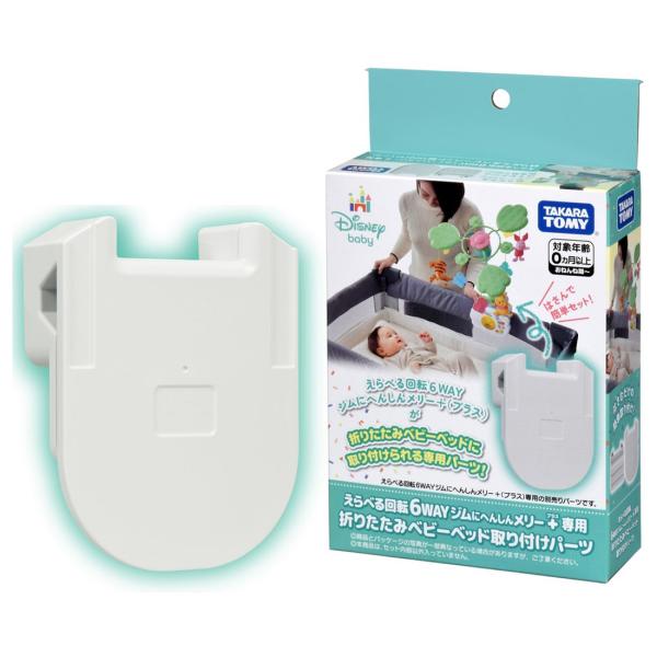 在庫状況：在庫あり/2025年07月 発売/※画像はイメージです。実際の商品とは異なる場合がございます。※同一と思われるお客様より大量のご注文をいただいた場合、ご注文をお取り消しとさせていただく場合がございます。(えらべる回転　6WAYジム...