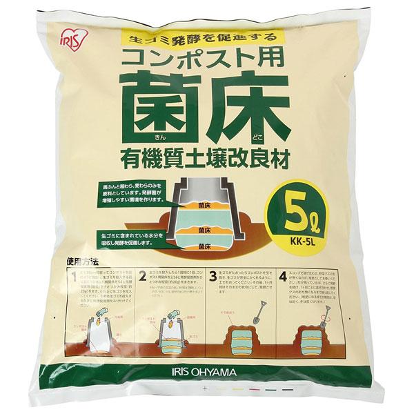 他サイト： アイリスオーヤマ コンポスト用菌床 (5L) KK-5L 返品種別Bの商品画像